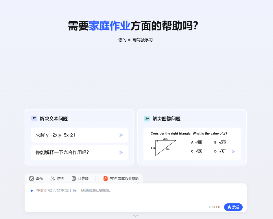 QuestionAI插图