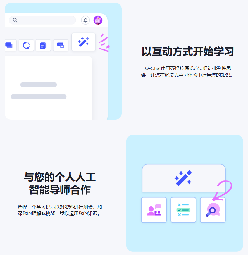 Q-Chat插图