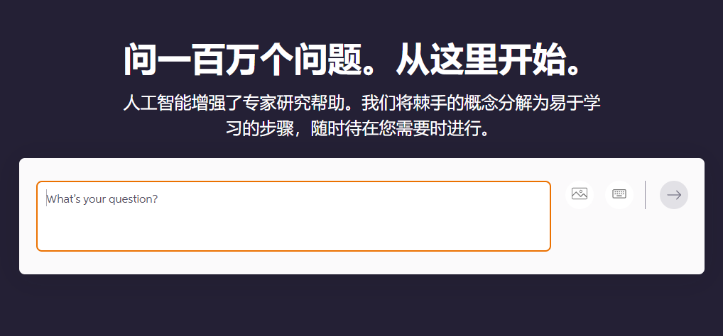 CheggMate插图
