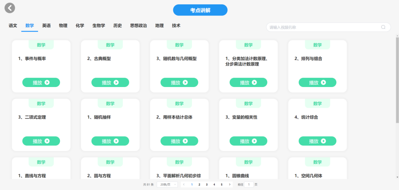 善利AI高考备考系统插图3