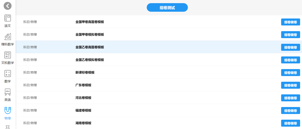 善利AI高考备考系统插图2