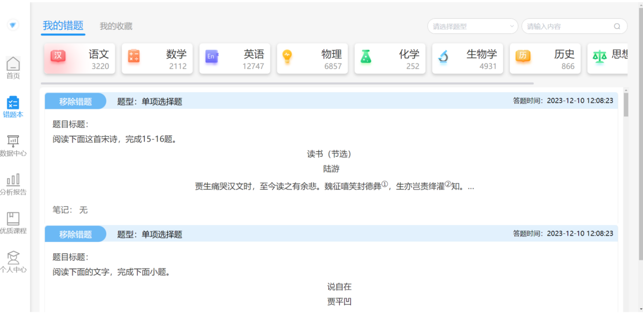 善利AI高考备考系统插图4