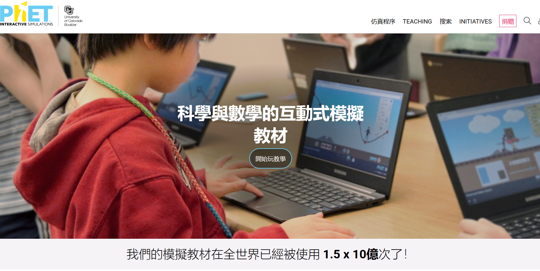 PhET插图