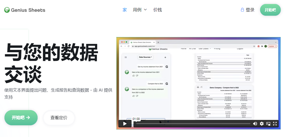 Genius Sheets插图