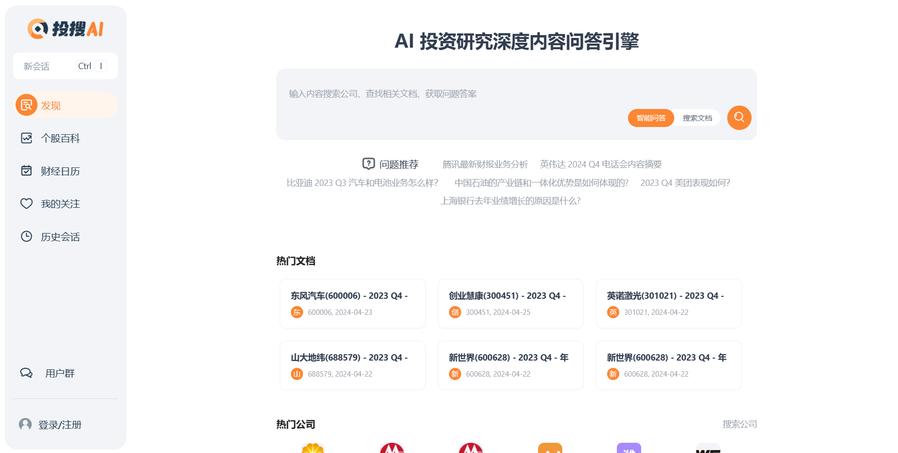 投搜AI插图