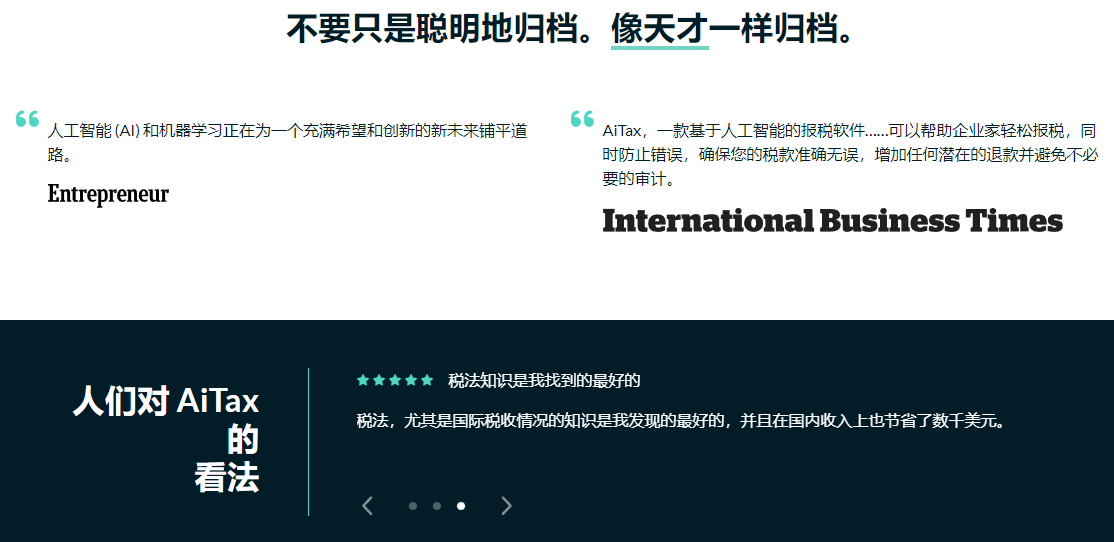 AiTax插图1