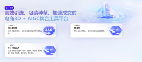 一拍秀插图