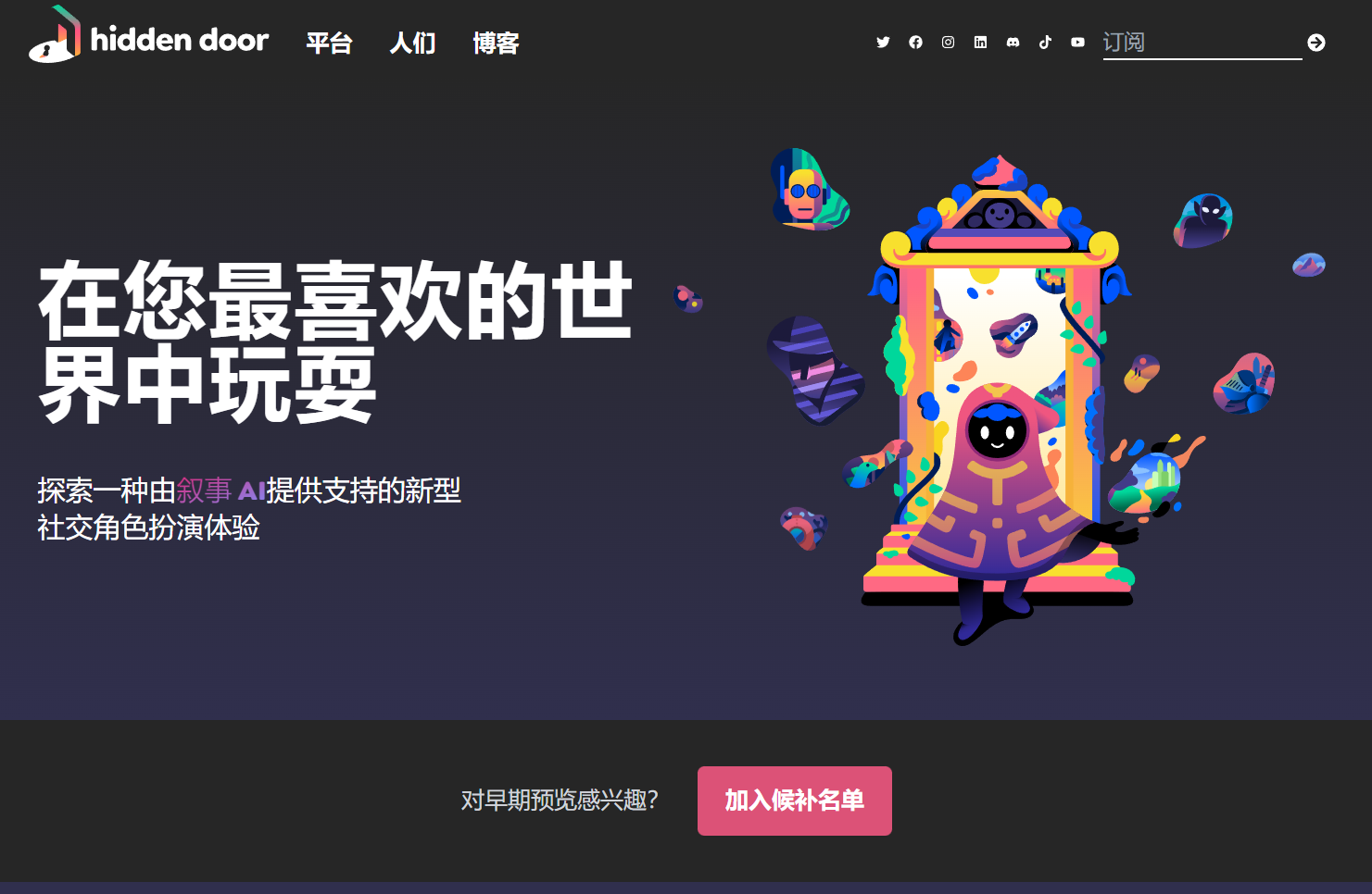 Hidden Door插图