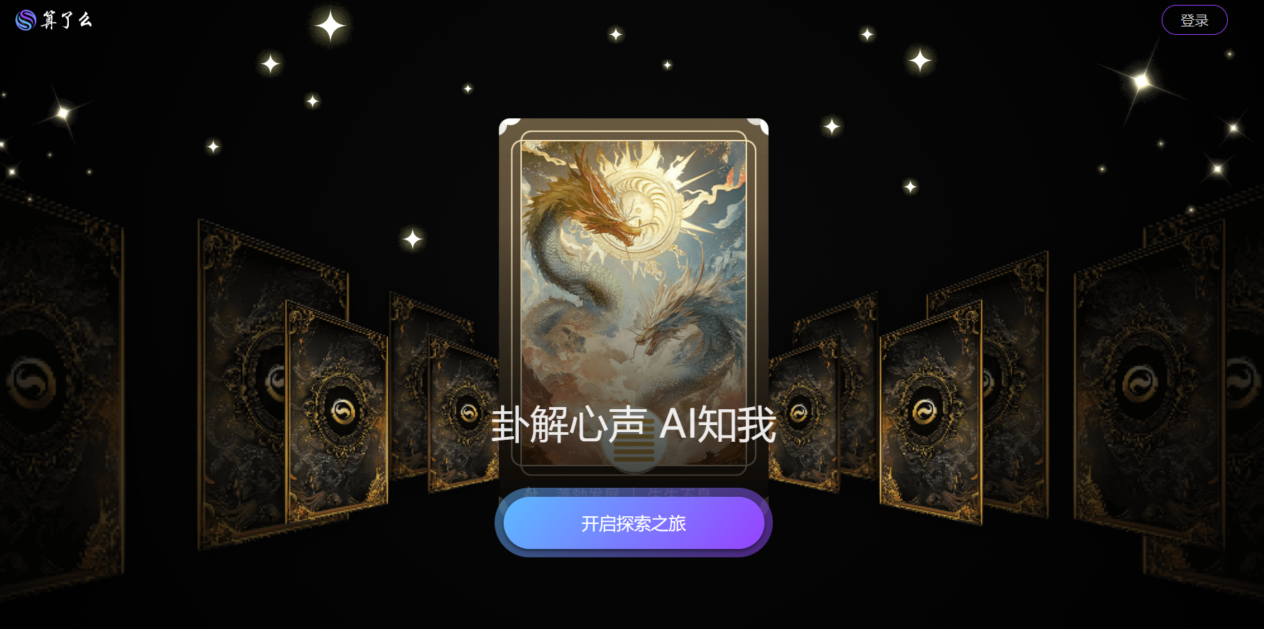 算了么AI插图