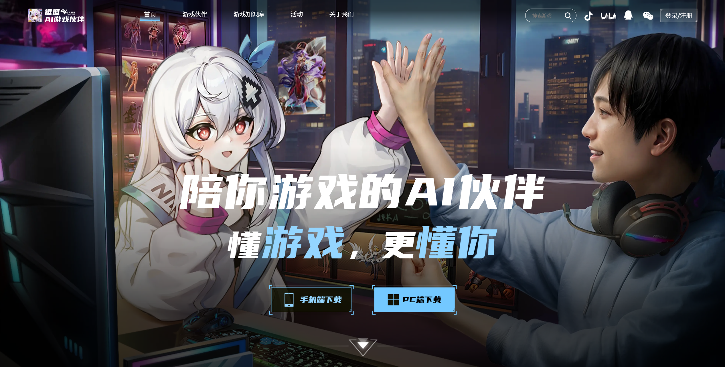 逗逗AI游戏伙伴插图