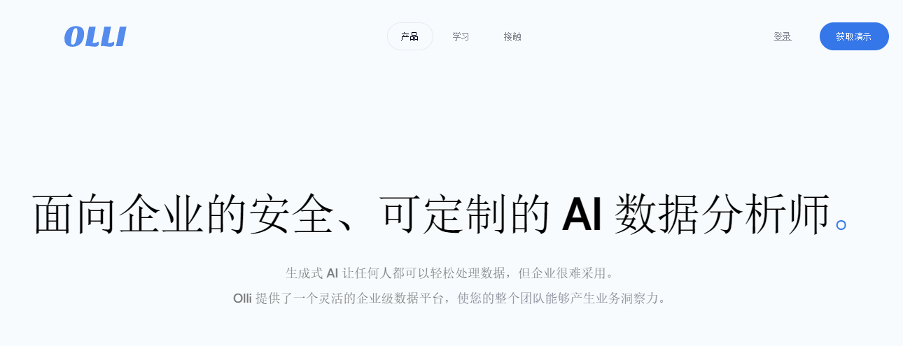 Olli.ai插图
