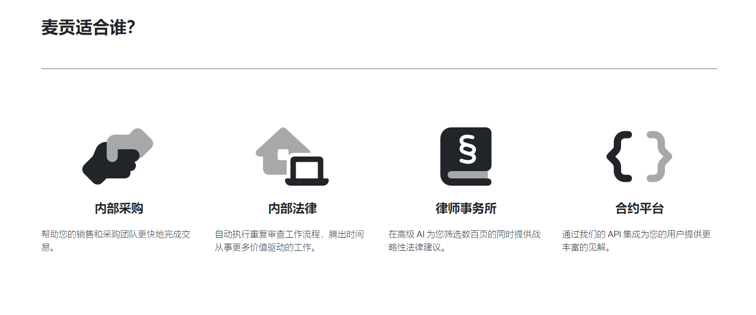 MAIGON插图2