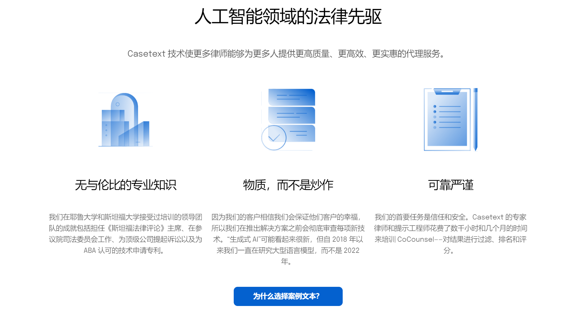 Caestext插图2