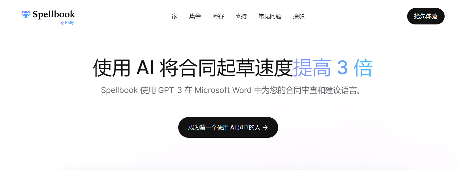 Spellbook插图