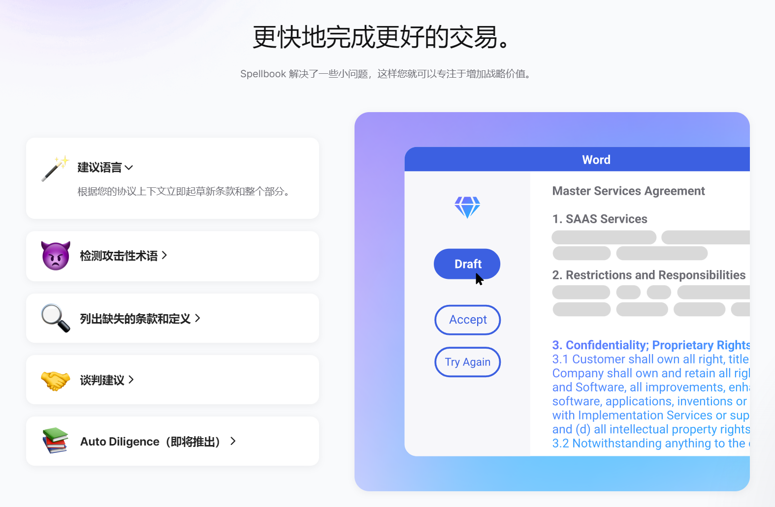Spellbook插图1
