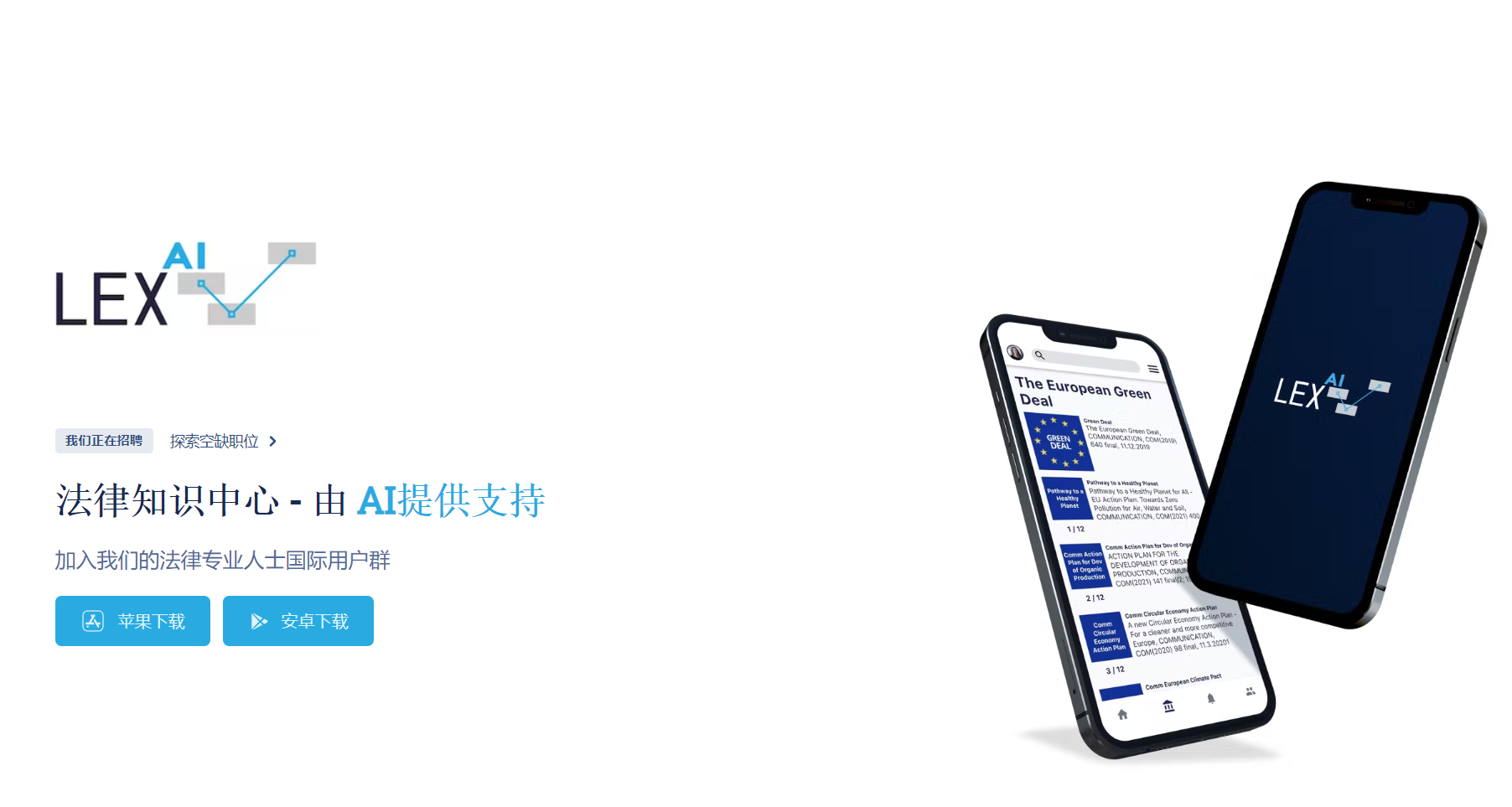 LEX法律数字社区插图