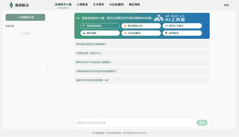 海瑞智法插图