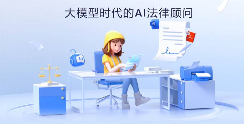 通义法睿插图