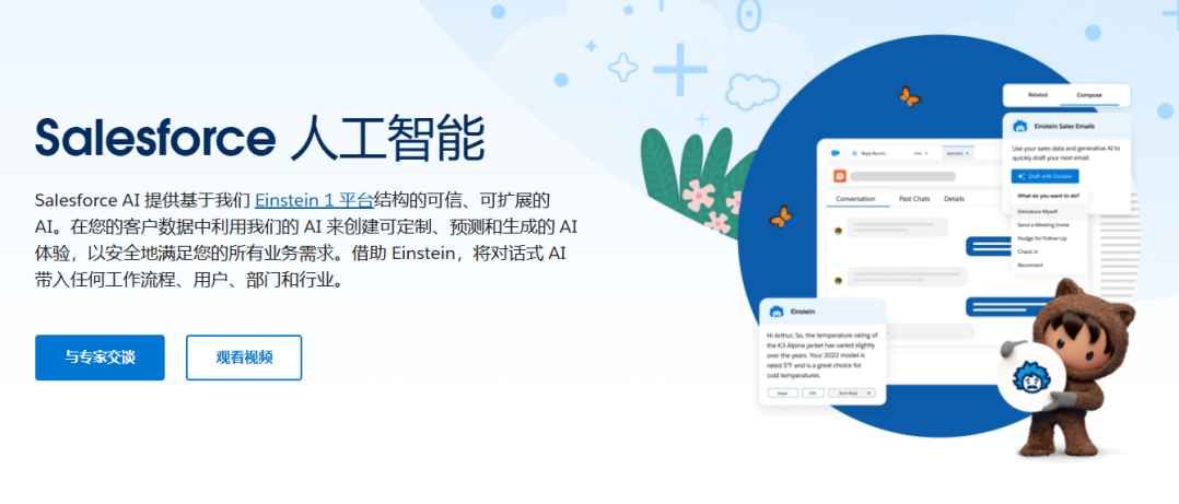Salesforce AI插图