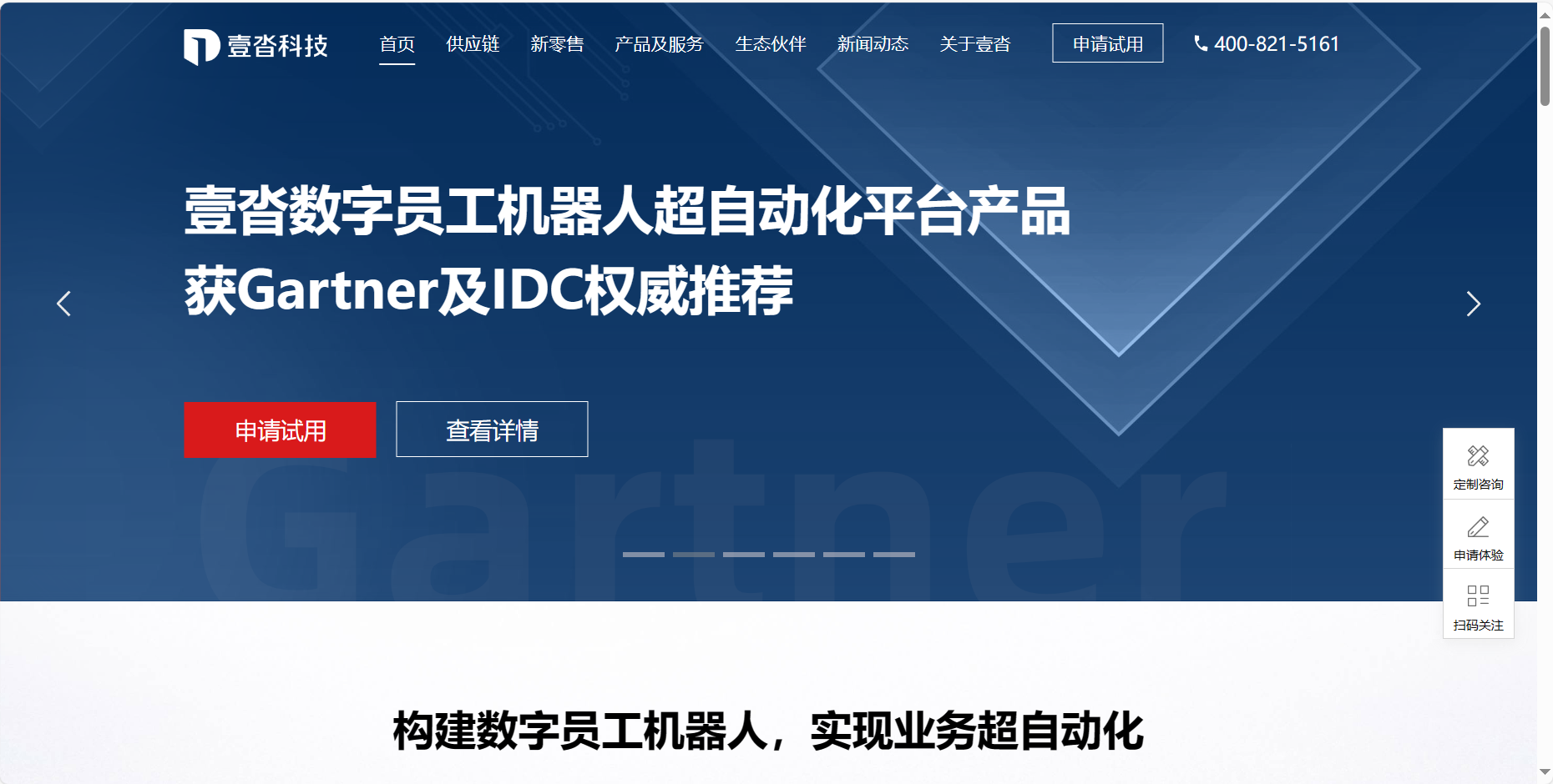 运小沓·数字员工插图