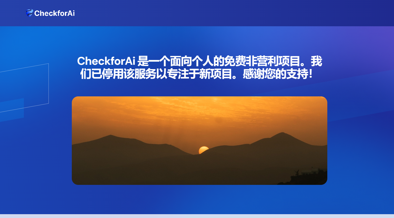CheckForAI插图