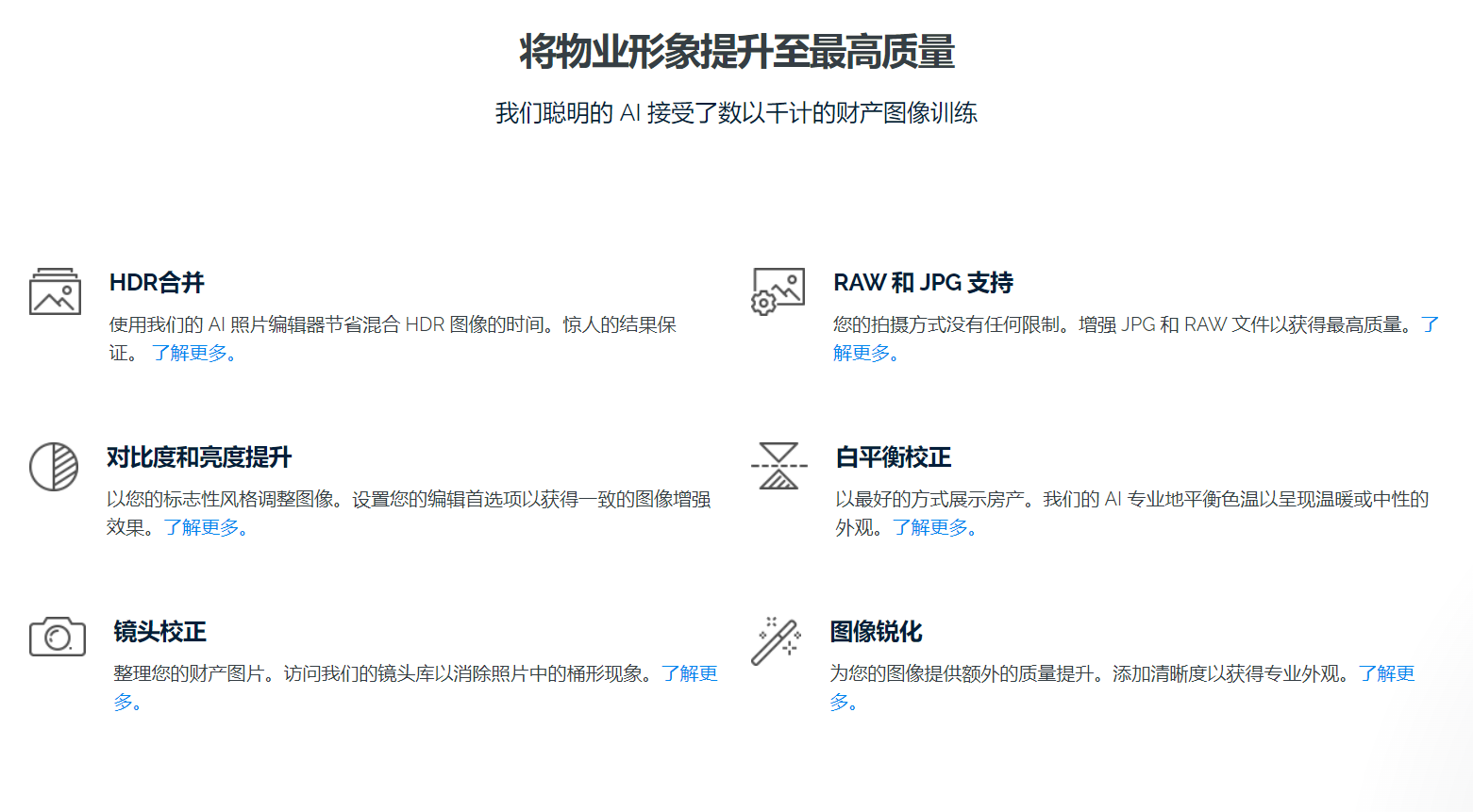 Autoenhance.AI插图2