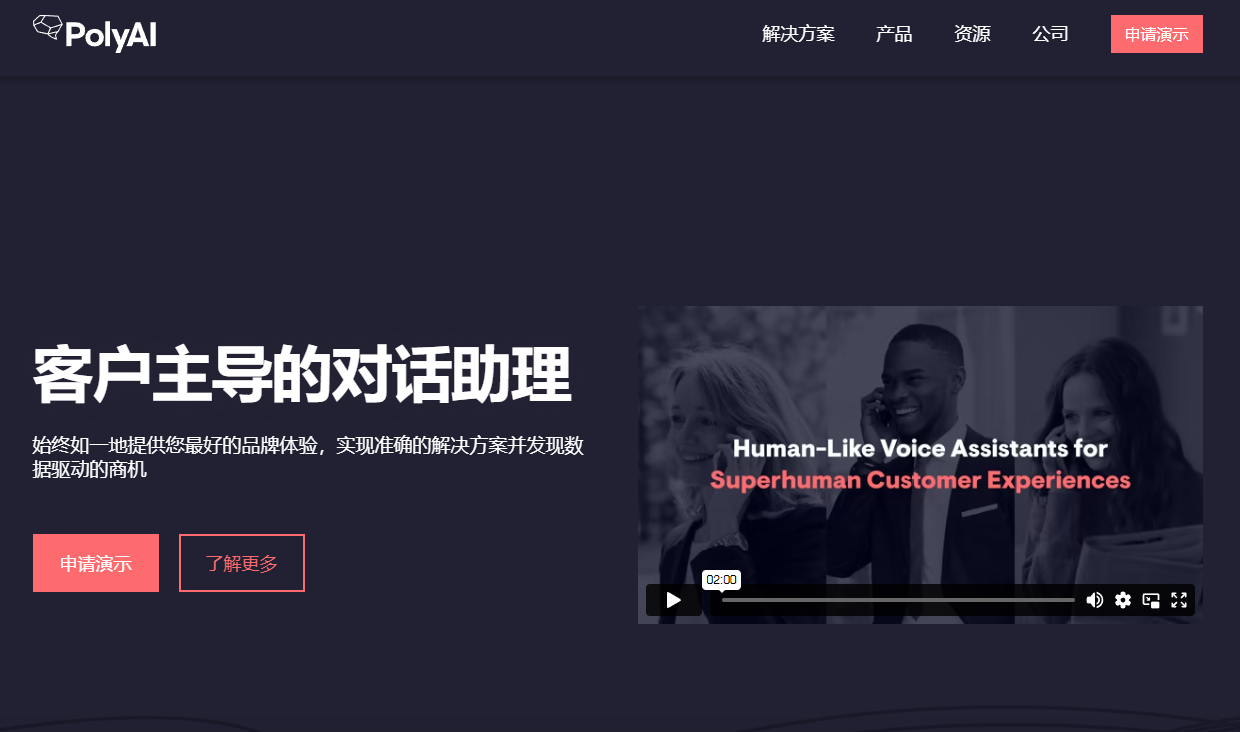 Poly.ai插图