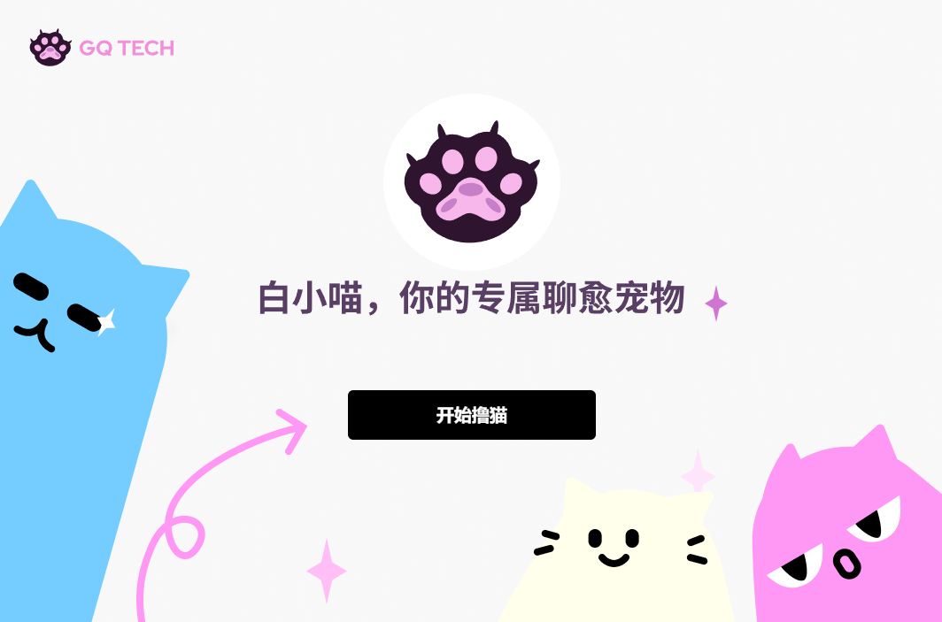 白小喵插图