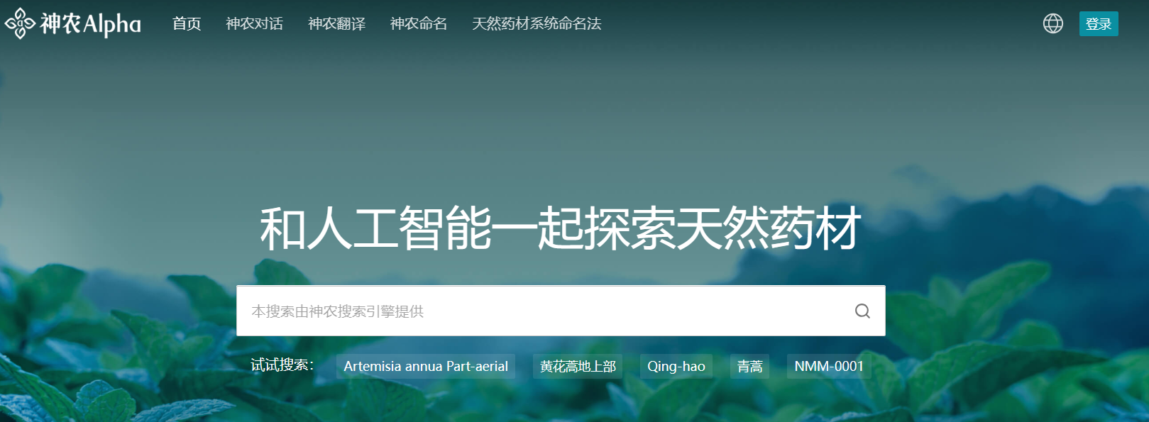 AI神农大脑插图
