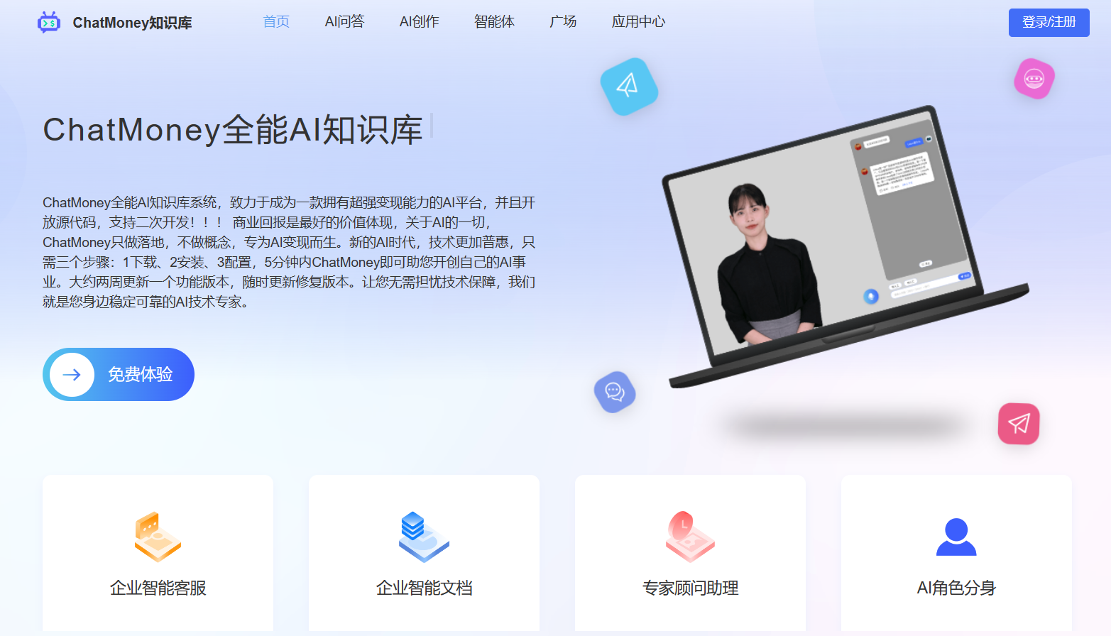 ChatMoney插图