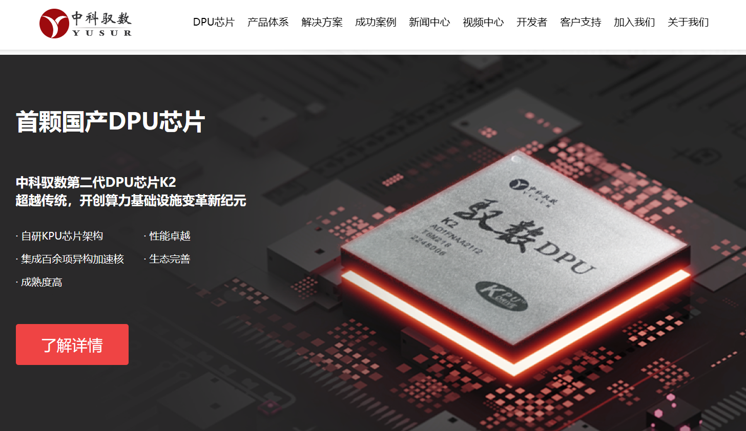 中科驭数插图1