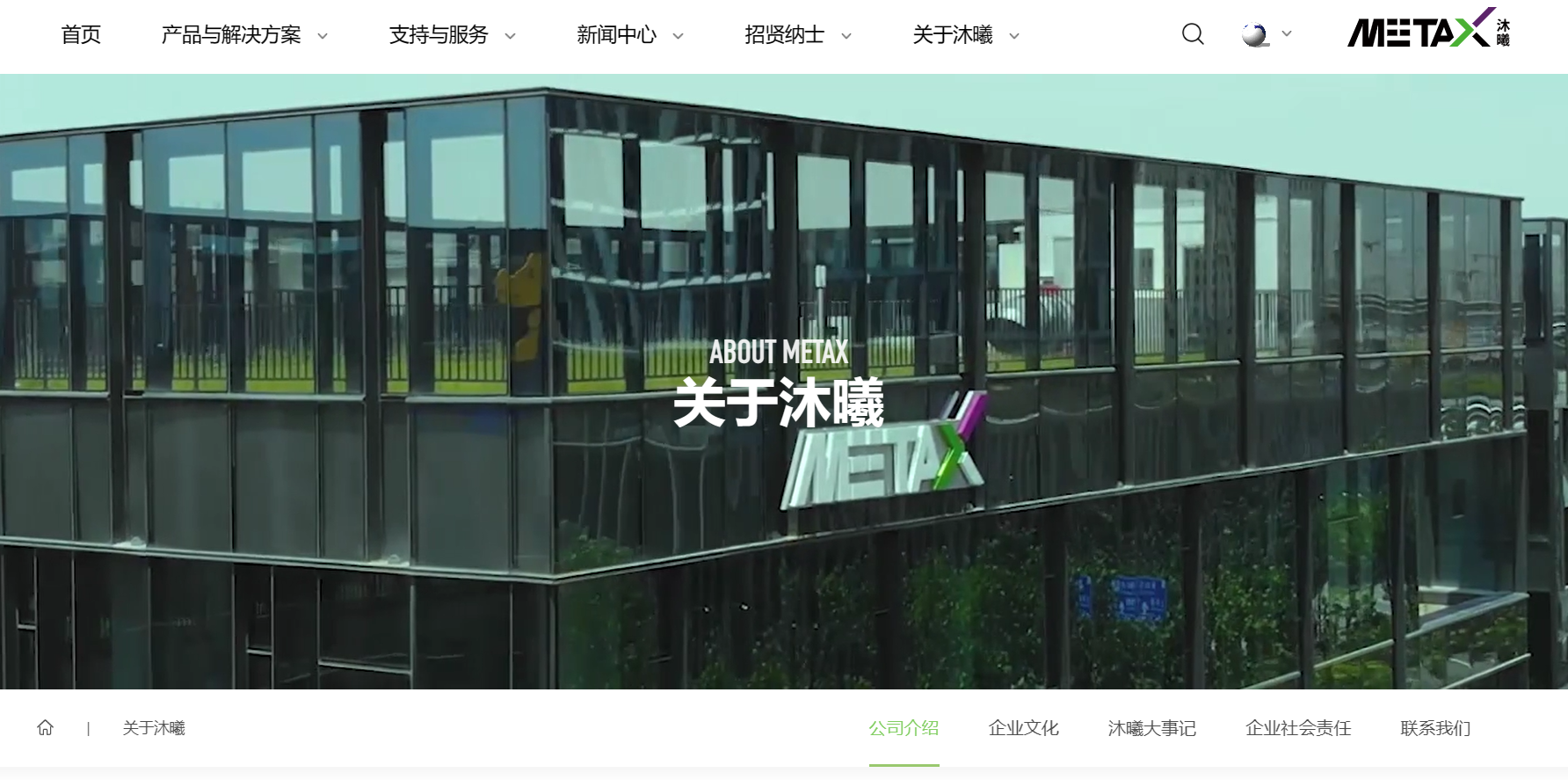 沐曦MetaX插图