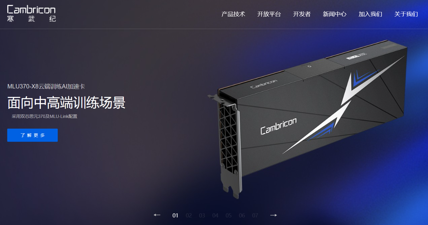 寒武纪插图