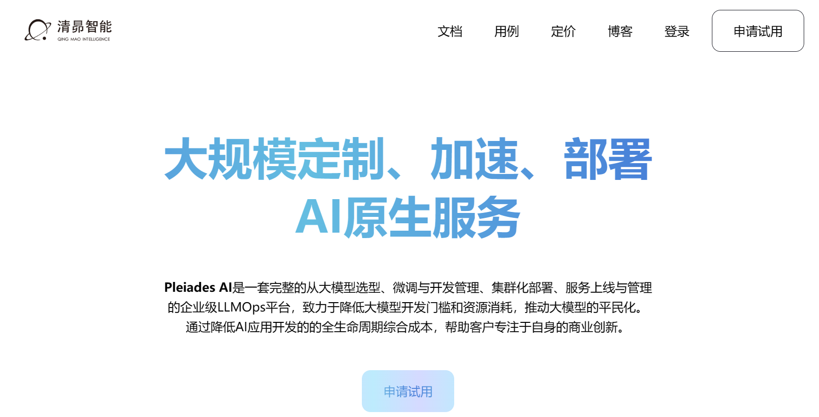 清昴智能插图