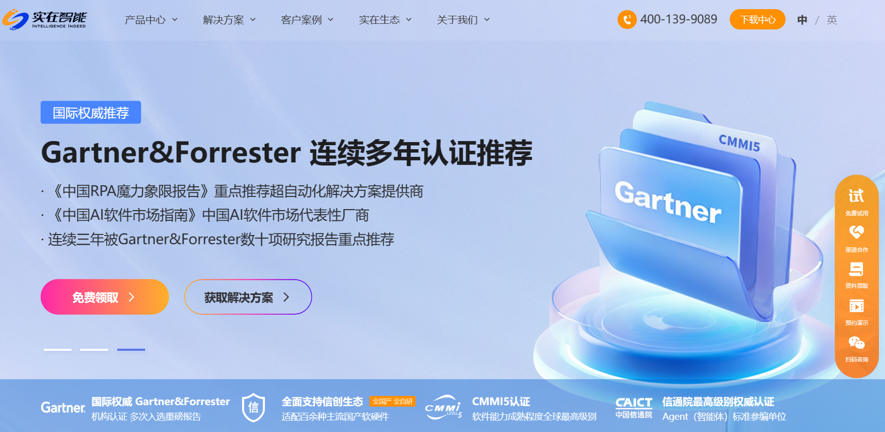 实在智能插图