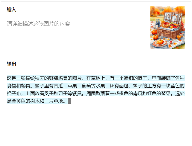 智谱API-免费领取插图1