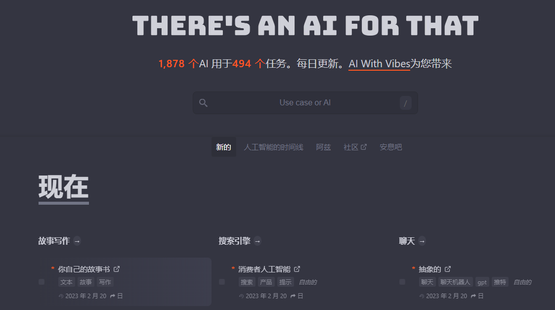 There’s An AI For That插图