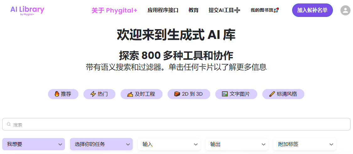 AI Library人工智能图书馆插图