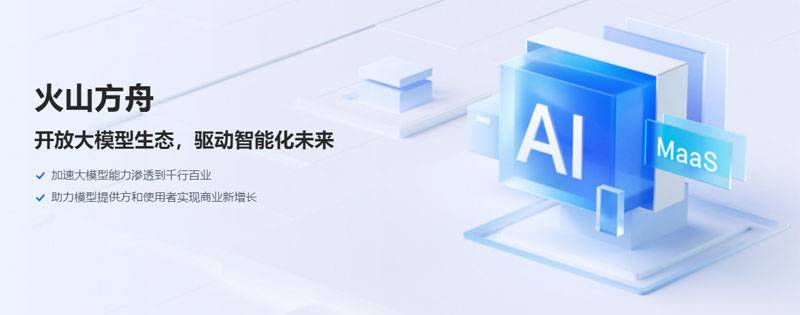 火山方舟插图