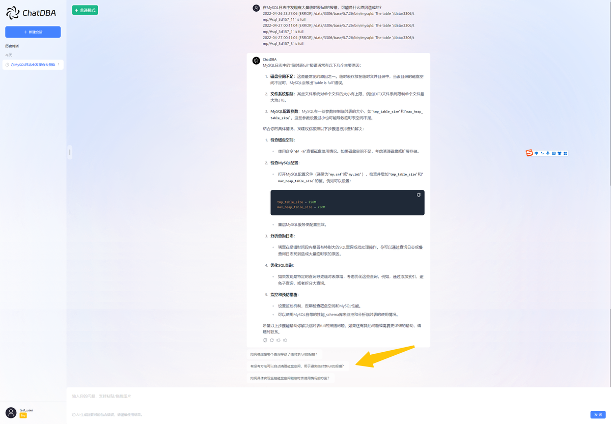 ChatDBA插图1