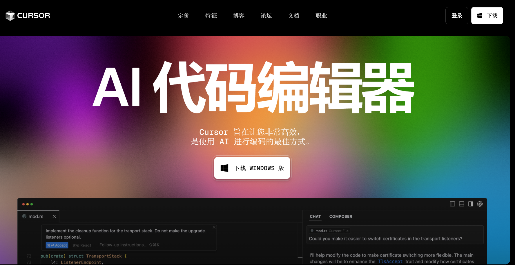 Cursor插图