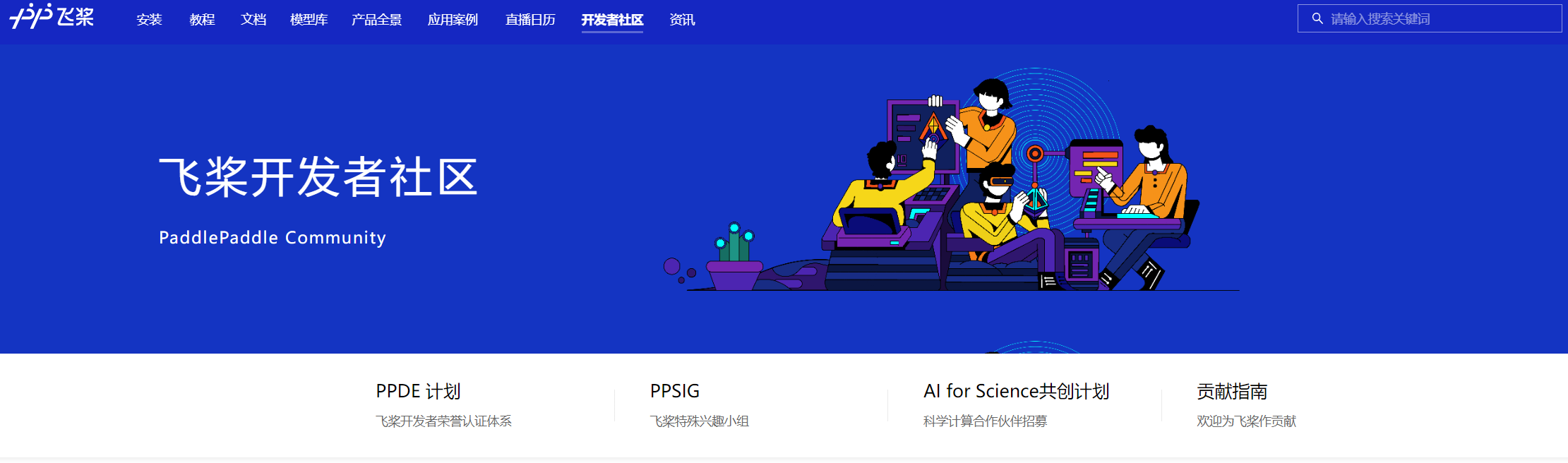 飞桨PaddlePaddle开发者社区插图