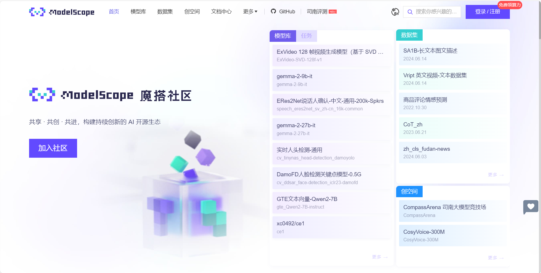 魔塔社区插图