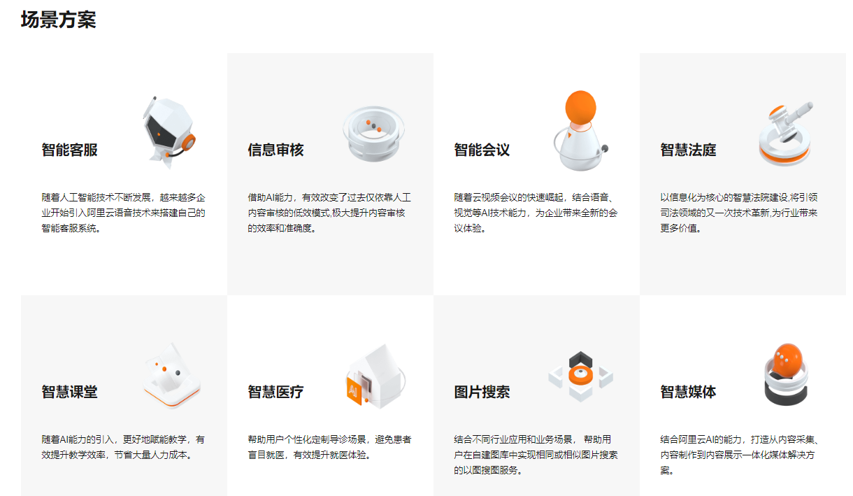 阿里云AI平台插图3