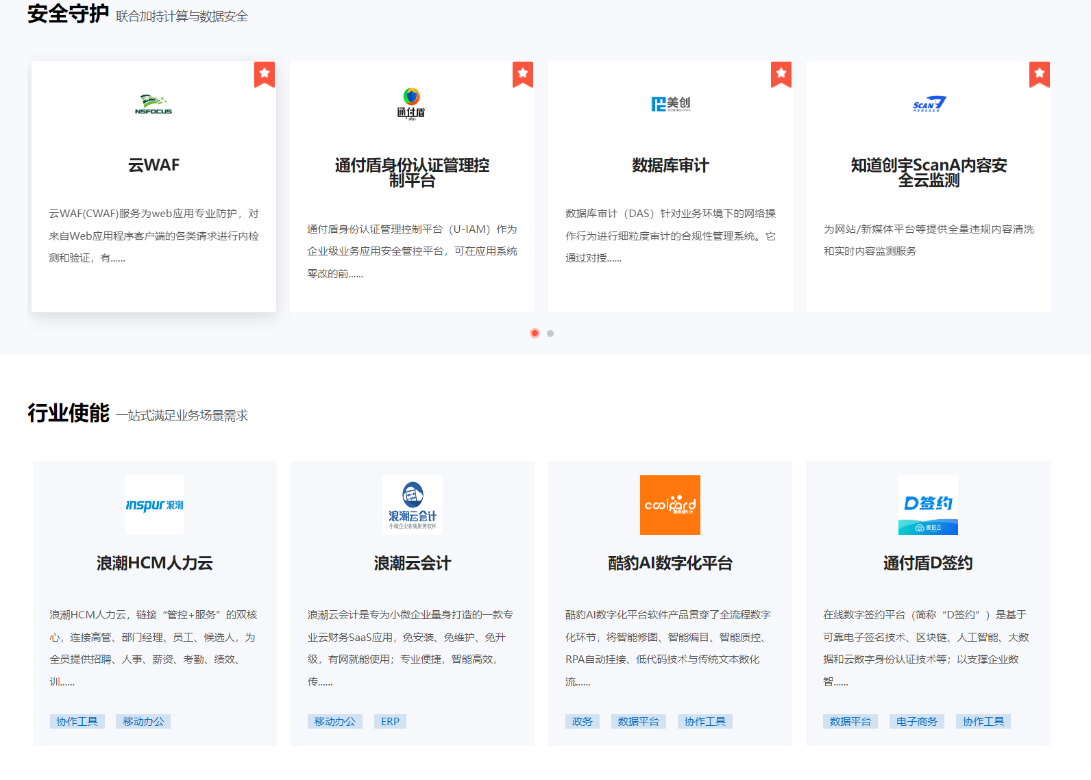 浪潮云插图