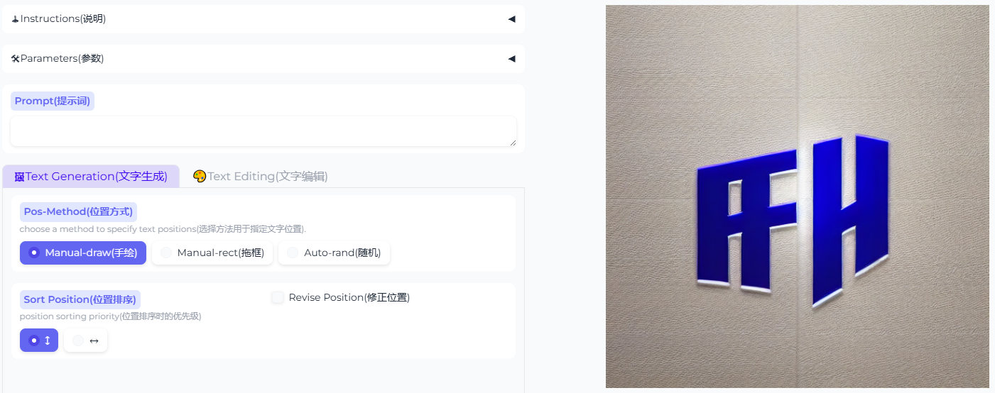 AnyText插图