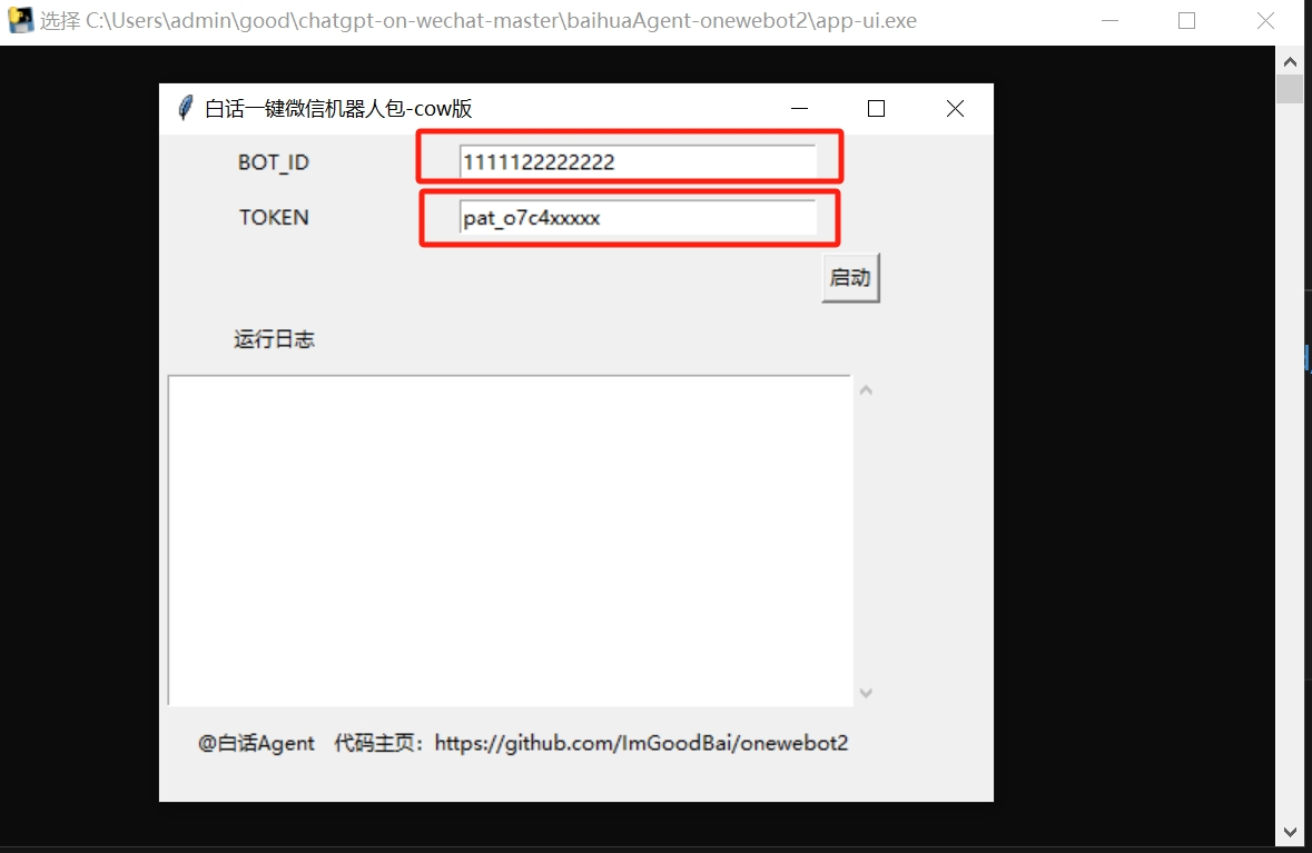 onewebot2插图