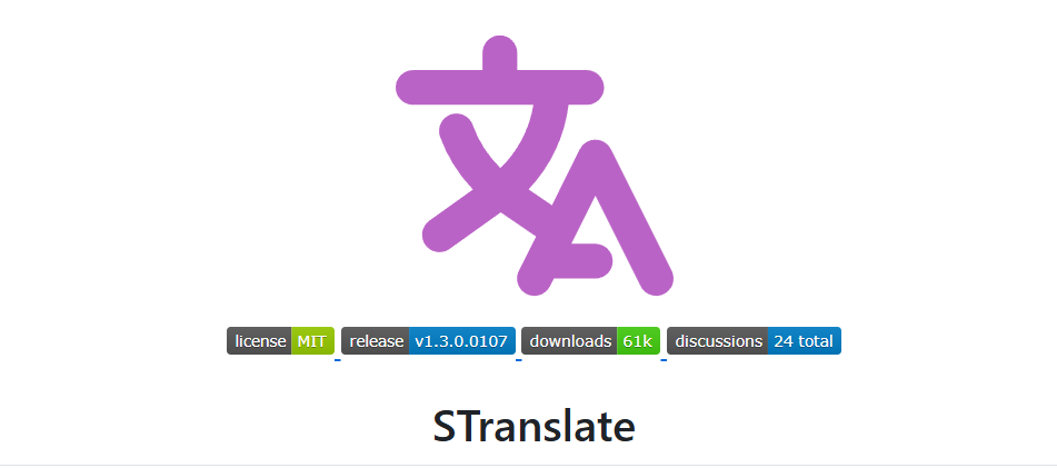 STranslate插图