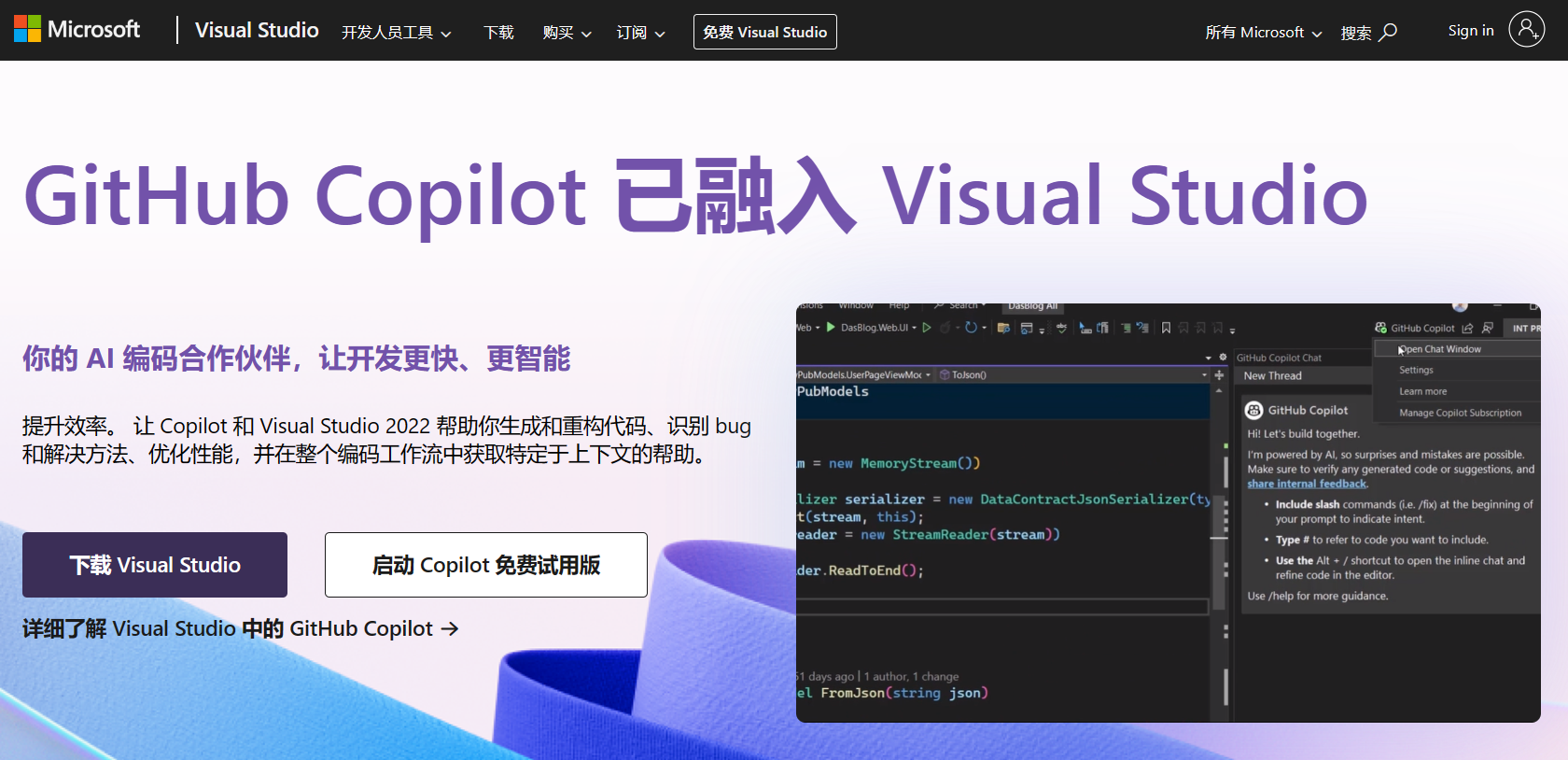 Visual Studio IntelliCode插图