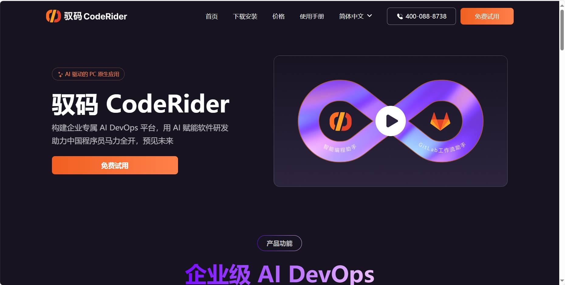 驭码CodeRider插图